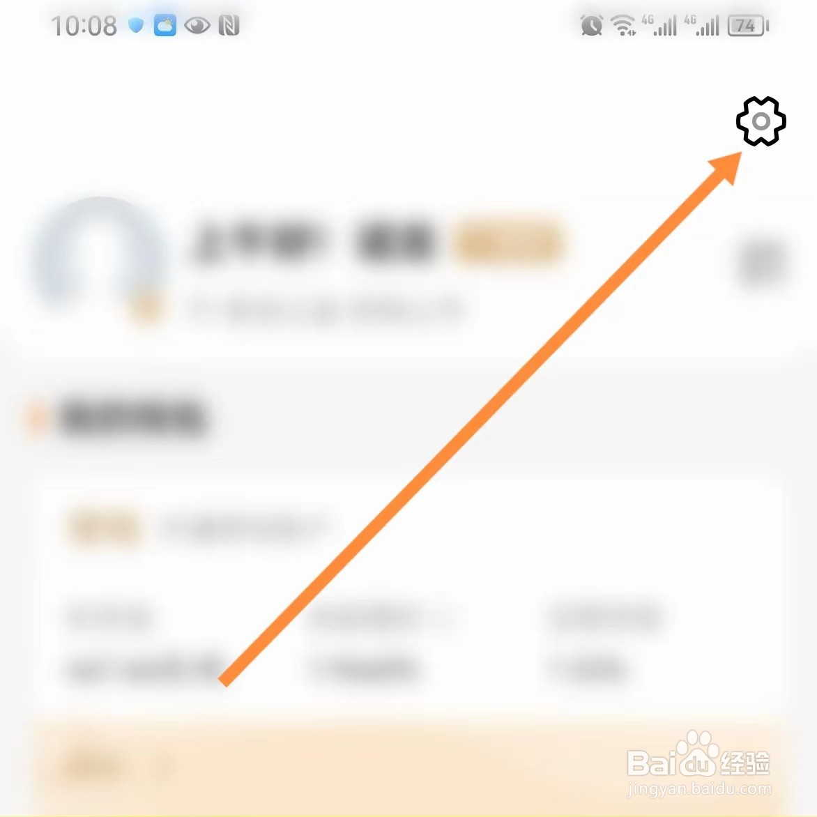 工银融e联如何查找信使设置？