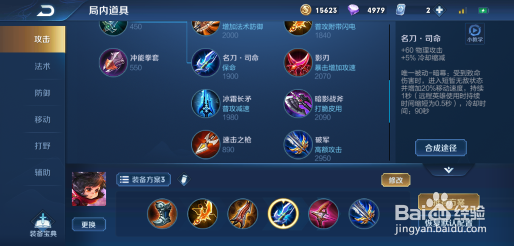 S16赛季李元芳如何出装,李元芳怎么玩
