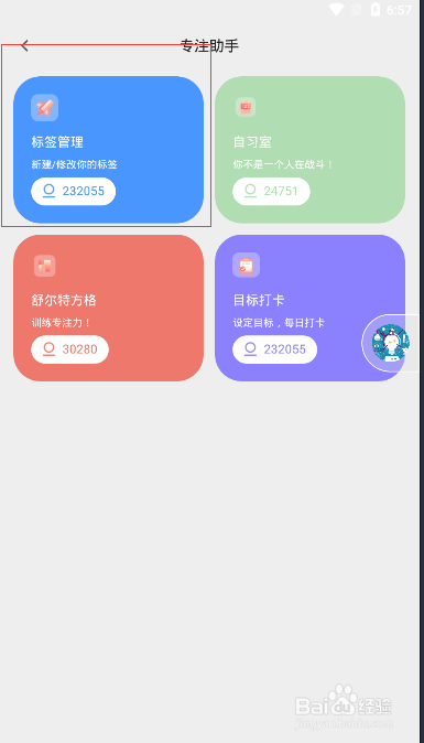 如何通过专注海洋进行高效学习