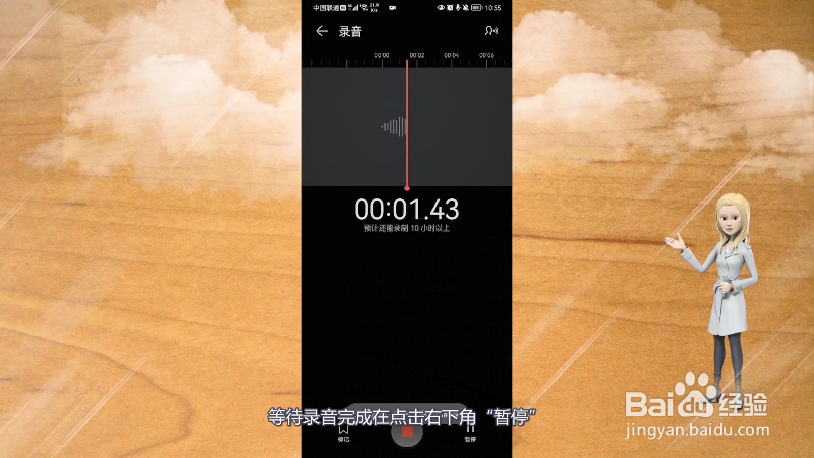 录音在手机的什么位置