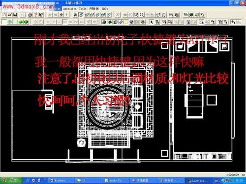 LS室内效果渲染及PS后期处理操作(一)