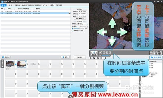 怎样删除视频中的片段 视频怎么删除当中片段