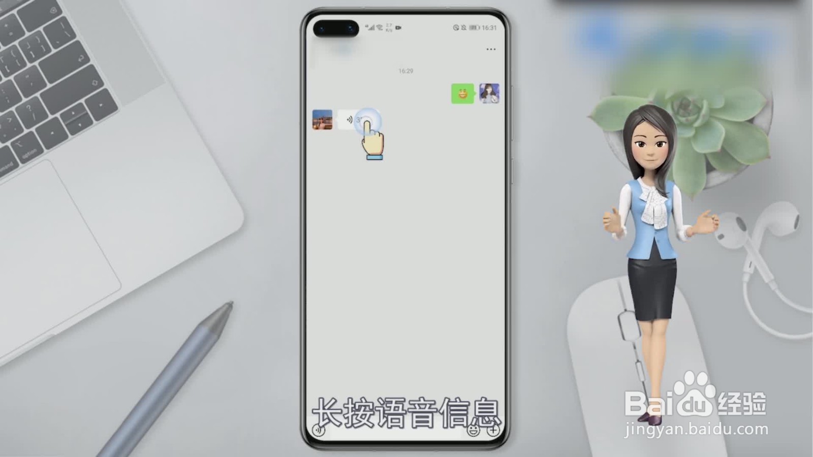 微信语音听筒模式怎么变扬声器