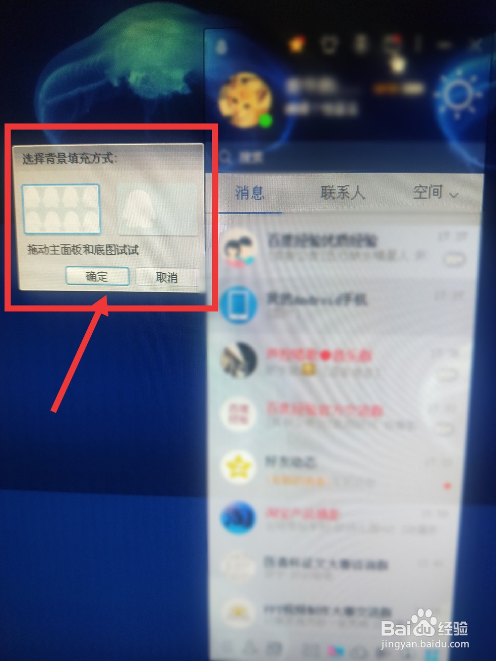 QQ电脑版如何使用自定义来更改皮肤