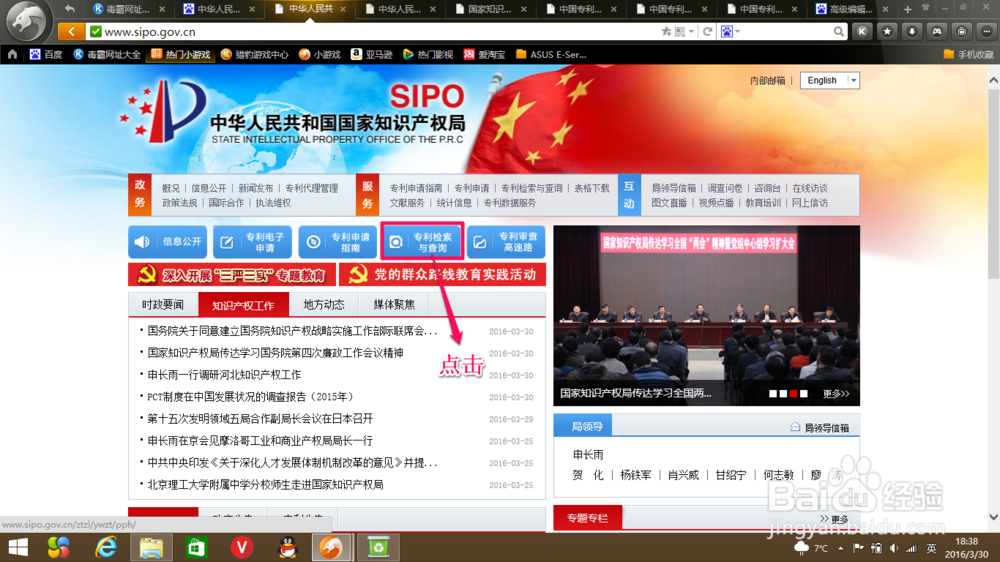 如何检索专利文献,查找专利文献要注意些什么?