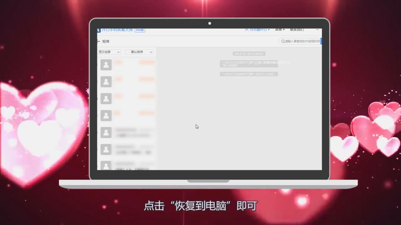 怎么恢复手机里误删的短信？