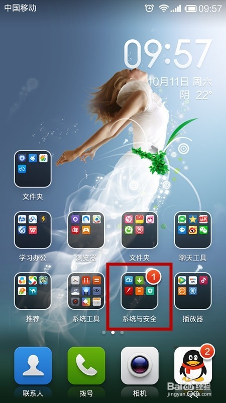 怎样解决小米2S找搜索不到卫星的问题：[1]