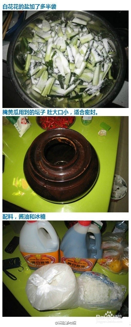 如何制作焖黄瓜？