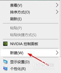 如何解决win10没有右键新建选项