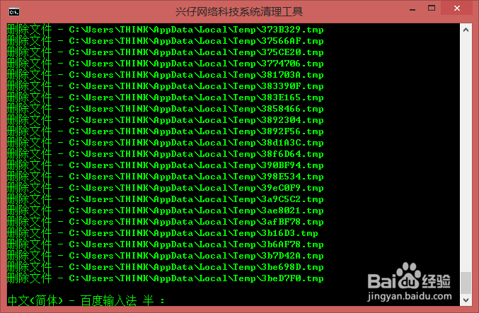 win7 win8 win10专用系统清理工具