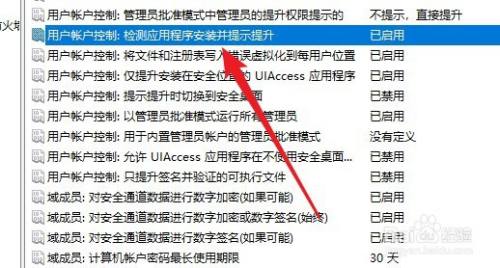 Win10系统怎么禁止用户安装应用