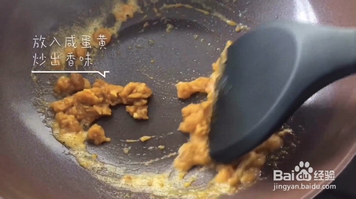 蟹黄豆腐的做法