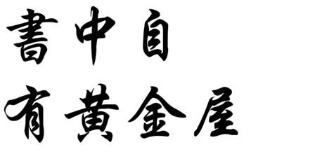 教你如何从网上赚到“第一桶金”