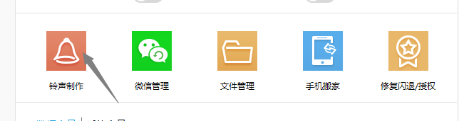 如何设置苹果的铃声（itools）