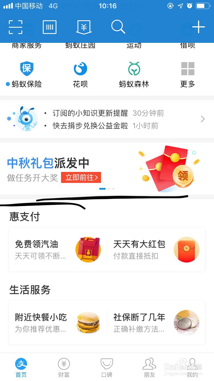 支付宝中秋活动如何去抢货点亮月亮