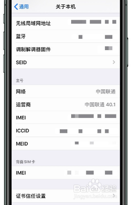 苹果手机联通volte怎么设置