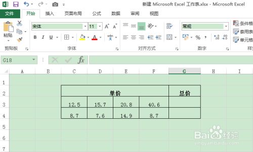 Excel中如何快速切换单元格引用类型 百度经验