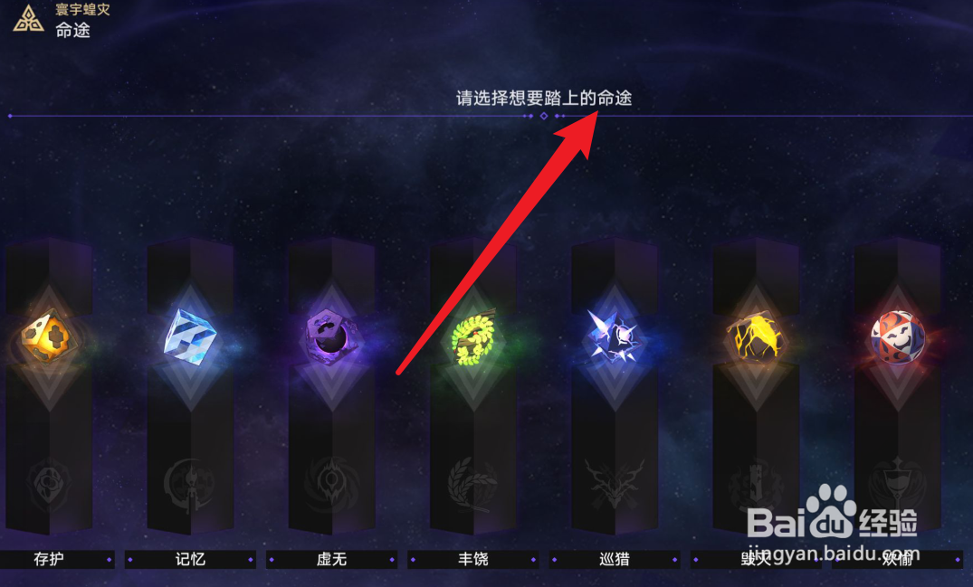 寰宇蝗灾欢愉记忆双命途攻略