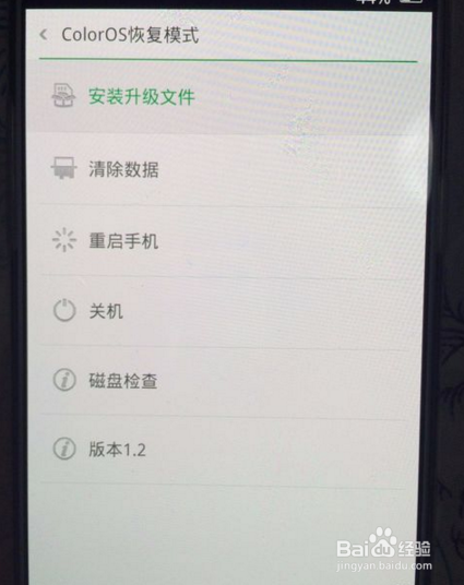 OPPO R9忘记密码如何找回