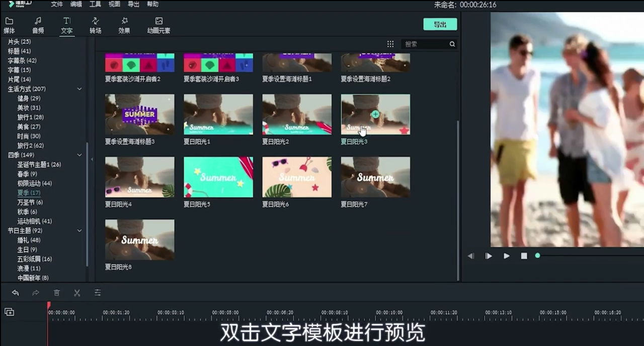 喵影工厂中视频加字幕的功能怎么用？