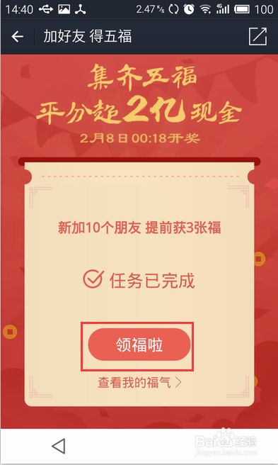 支付宝怎么集五福？支付宝怎么集齐五福？