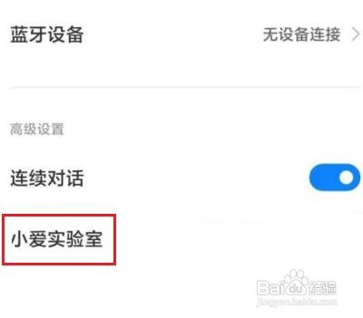 红米k40如何开启口袋防误触模式