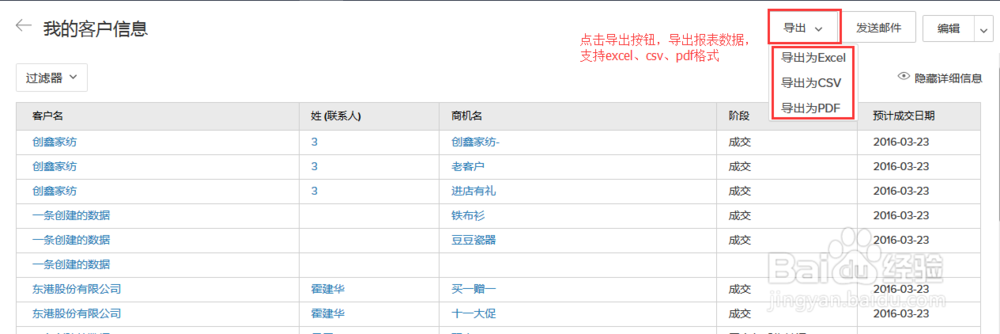 如何在CRM中运行报表