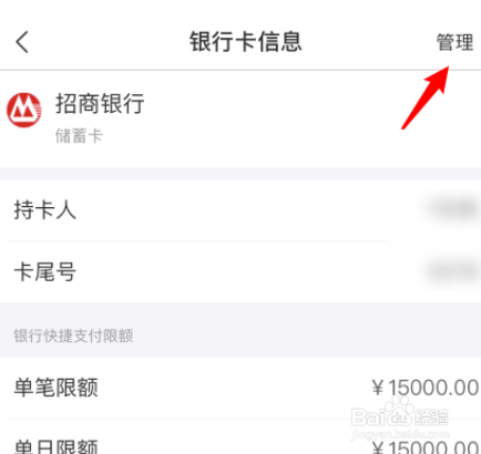 苏宁易购如何解绑银行卡