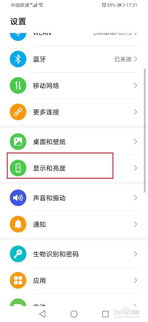 华为怎么显示实时网速