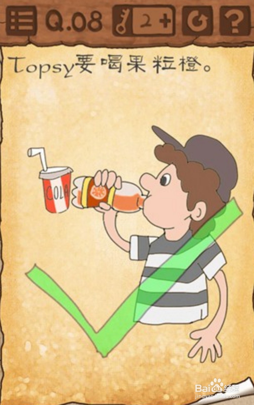 最囧游戏3第7、8、9、10、11、12关通关图文攻略