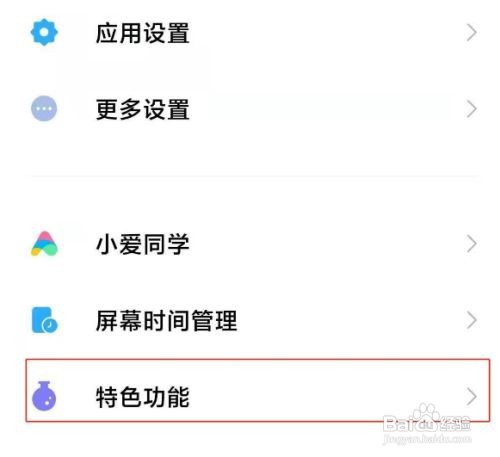 小米11怎样将游戏加速取消