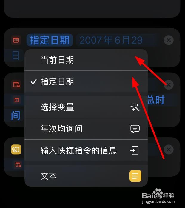 iPhone14如何在日程倒数指令处输入快捷指令信息