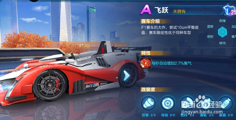 qq飞车情侣关系怎么解除