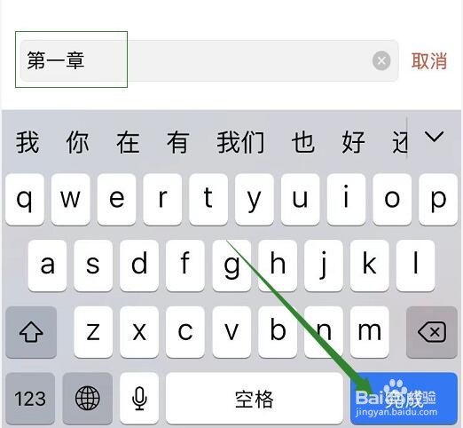 wps手机上怎么给文件重新命名