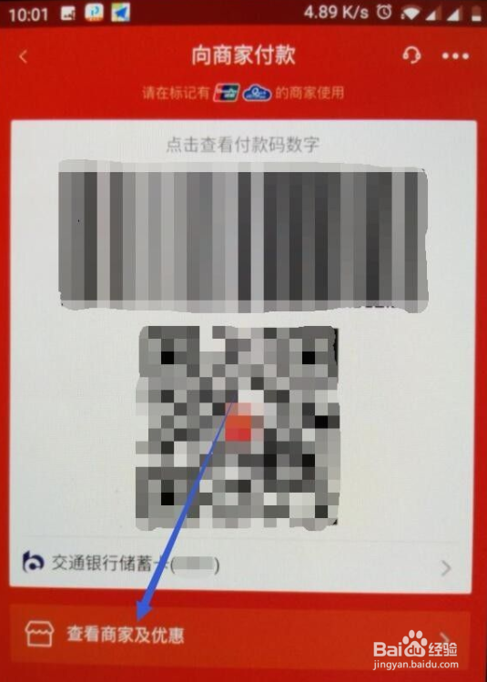 京东付款码什么时候可以用