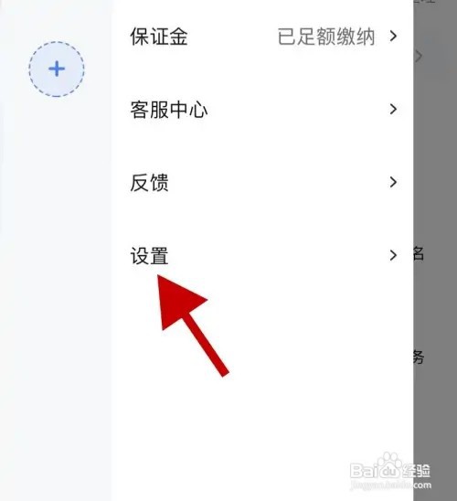 千牛手机APP在哪里设置语音自动转文字