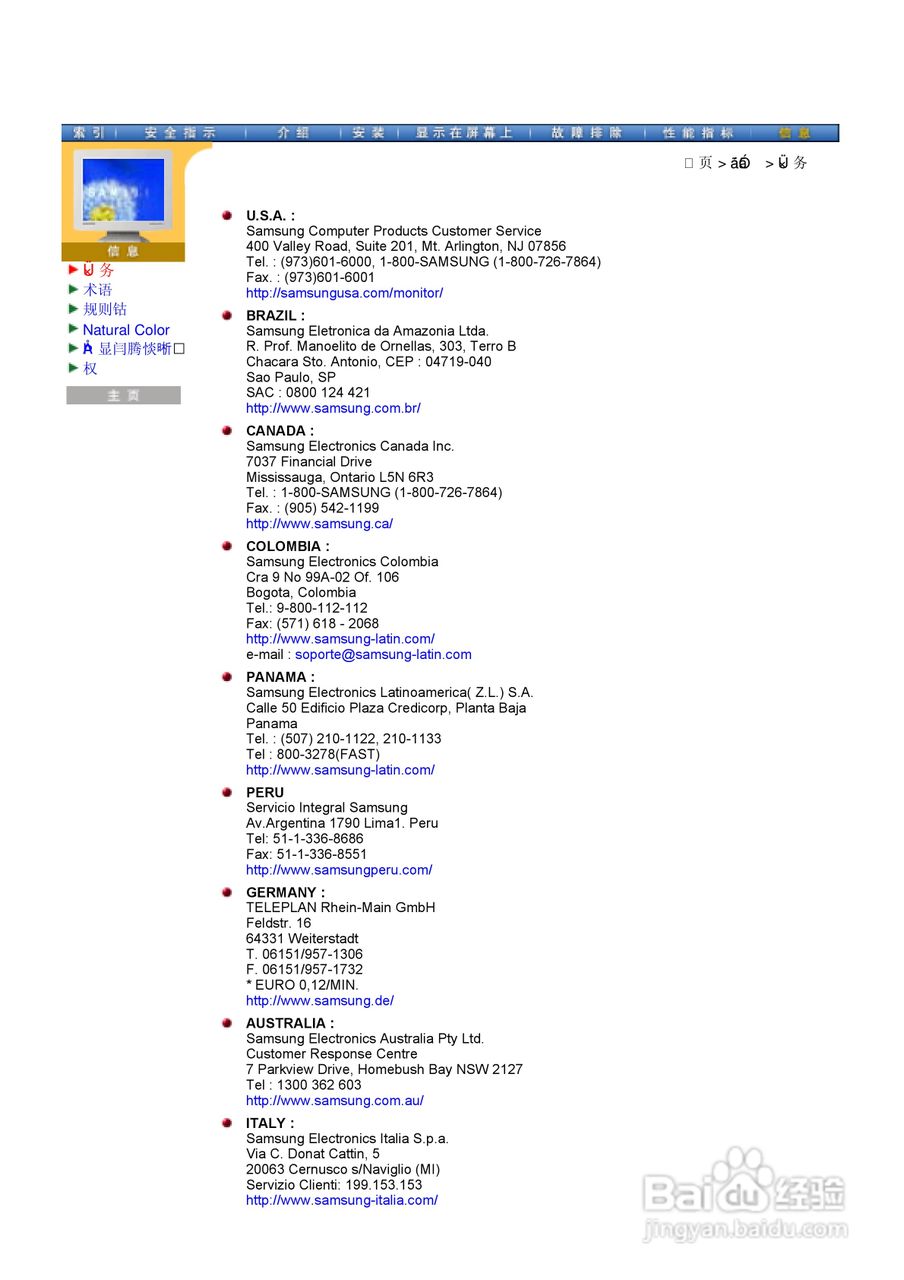 三星172N液晶显示器使用说明书:[6]