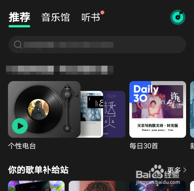 QQ音乐怎么清理占用空间