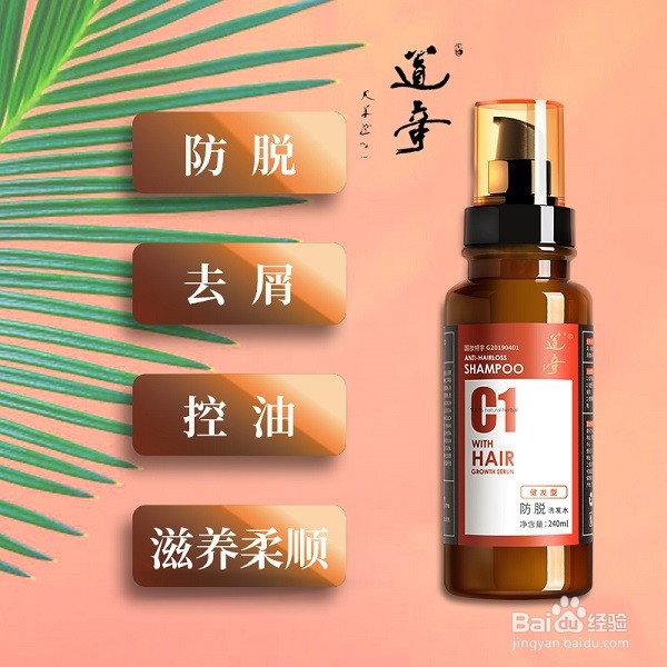 2020年度防脱发洗发水排行榜热门品牌