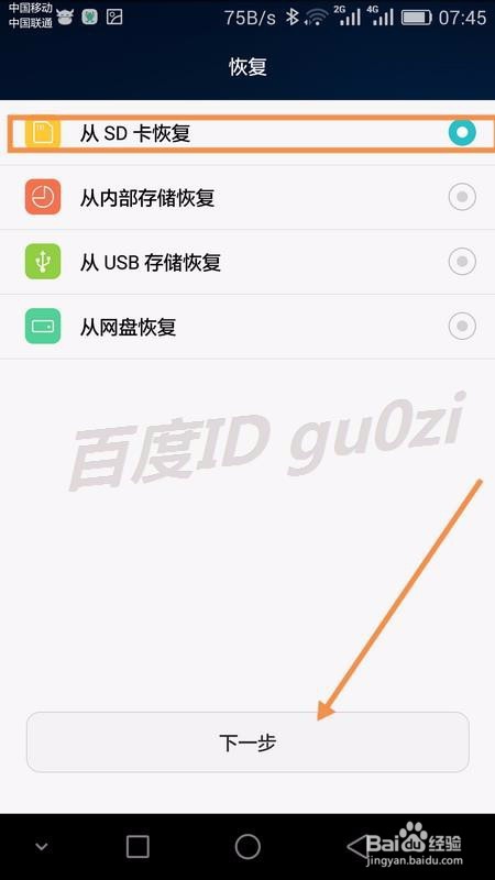 EMUI3,1,安卓5.1系统手机怎么恢复桌面图标设置