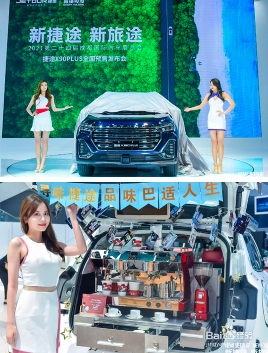 在成都车展看到捷途X90 PLUS