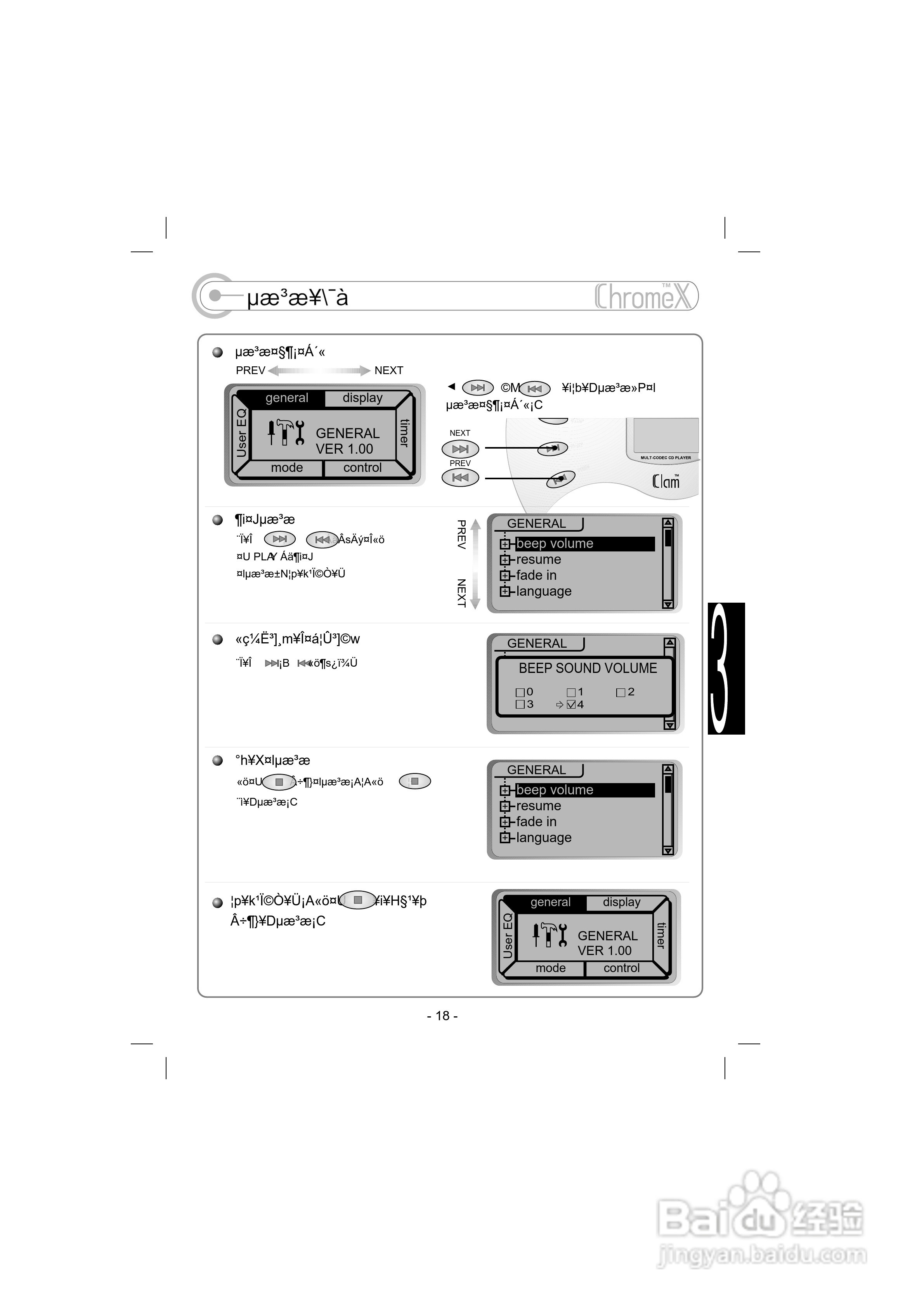 艾利和iMP-150 MP3播放器使用说明书:[2]