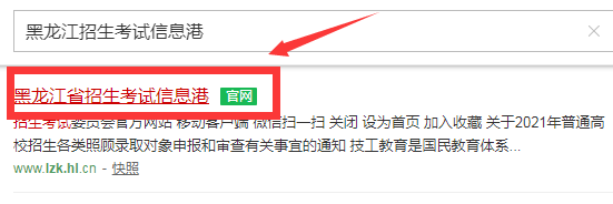 提前批录取结果什么时候公布怎么查询