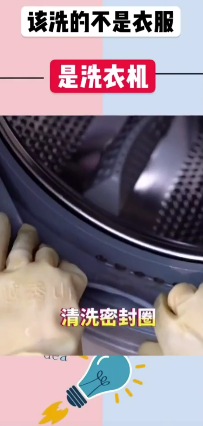 怎样清洗洗衣机