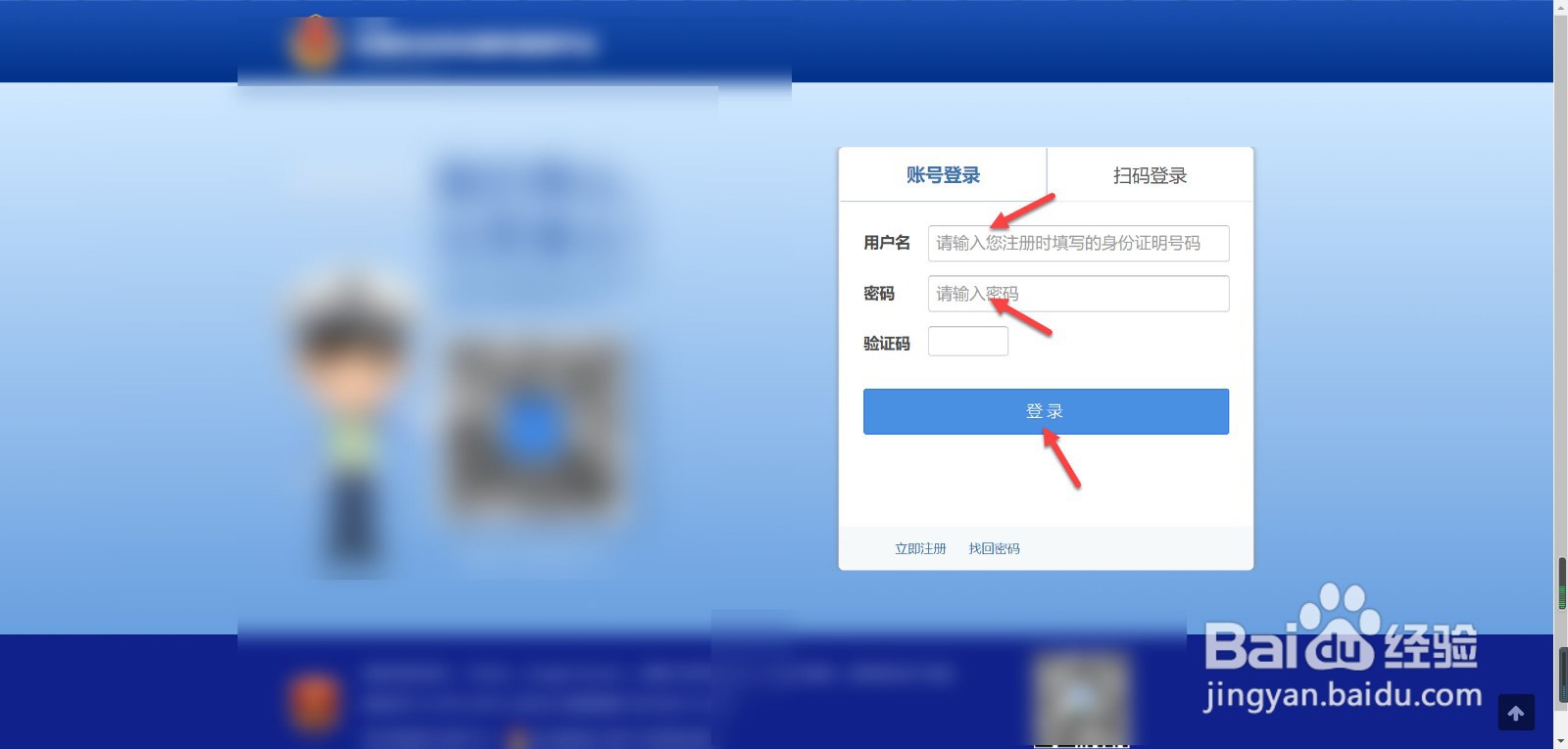 12123换手机了怎么登录
