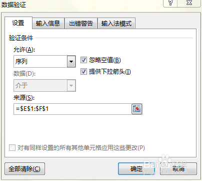 Indirect函数与数据有效性二级下拉菜单