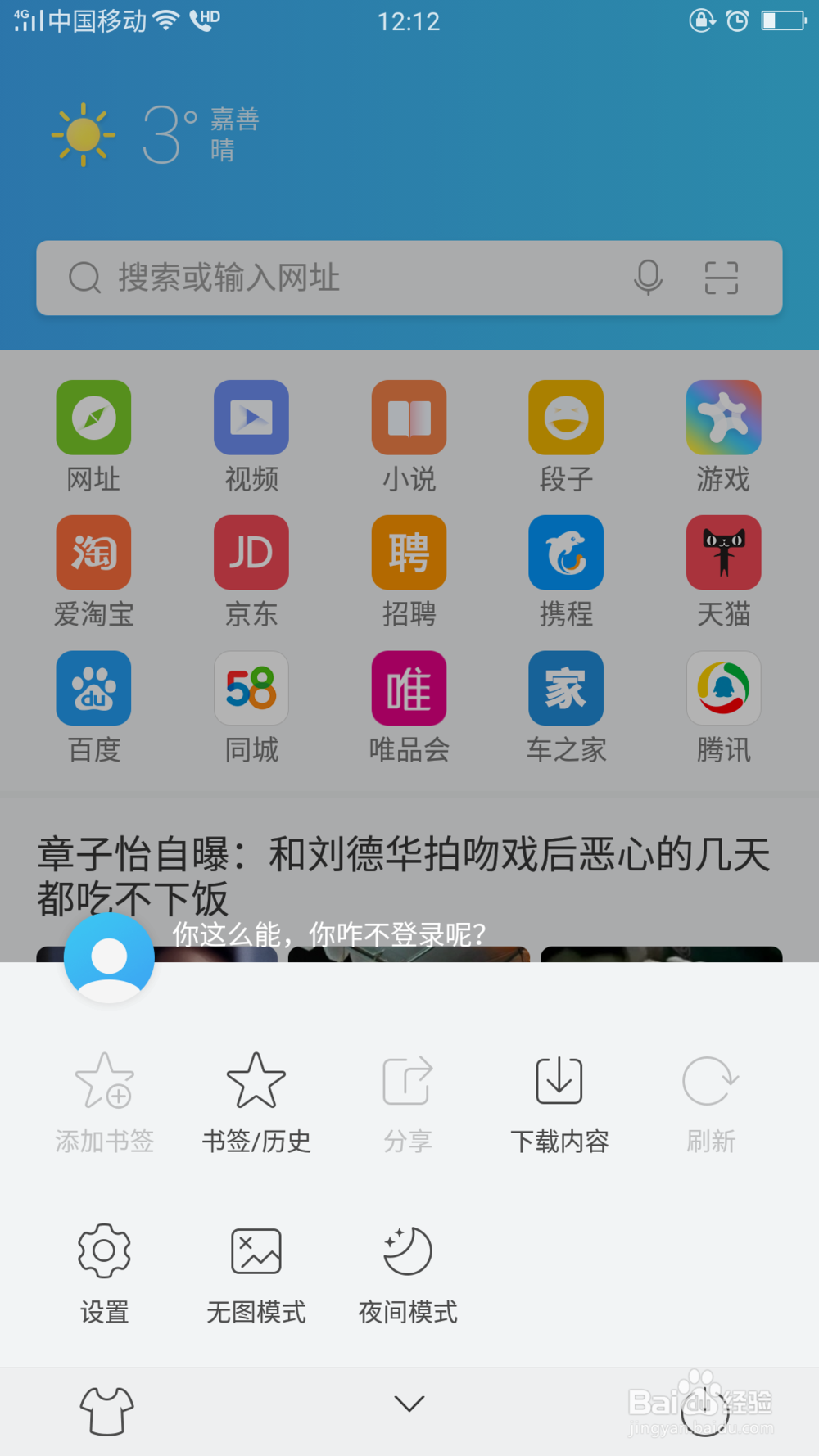 手机浏览器怎么转换成电脑版