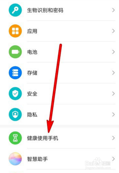 华为手机屏幕管理如何开启