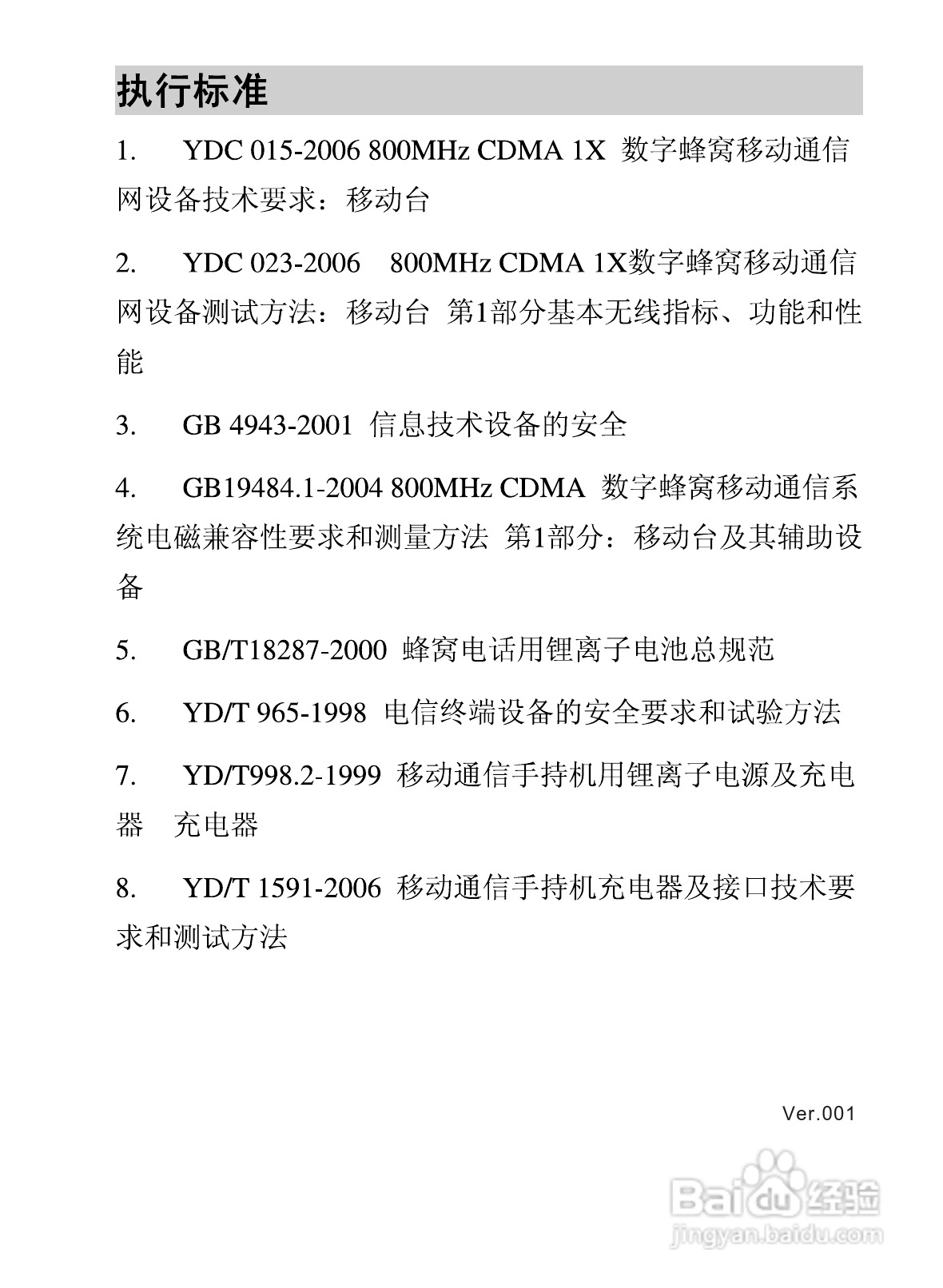 海信E7手机使用说明书:[1]