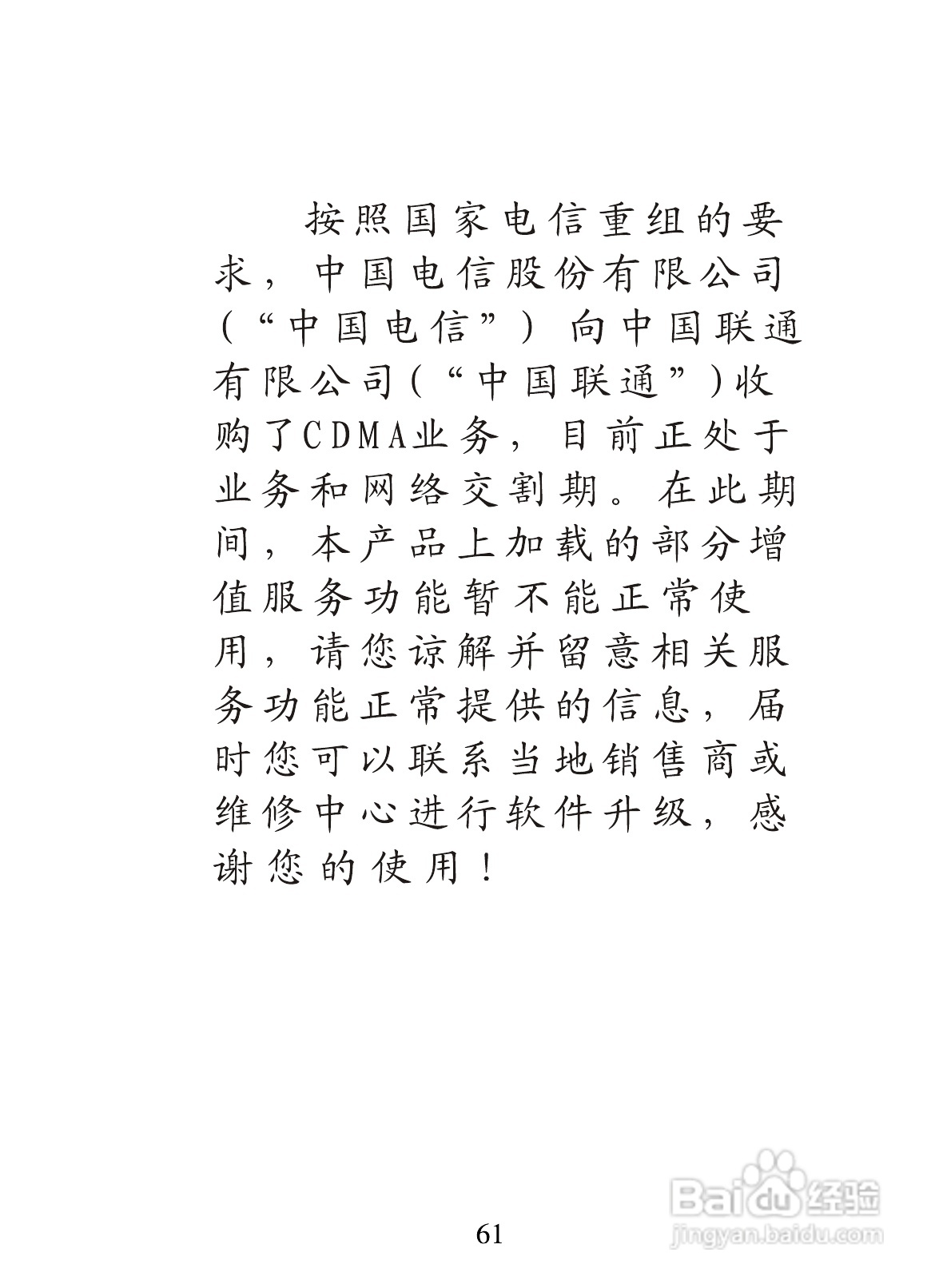 海信E7手机使用说明书:[7]